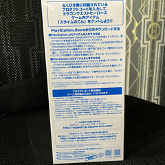 ドラクエヒーローズ　アリーナ&「スライムのこん」コードの画像
