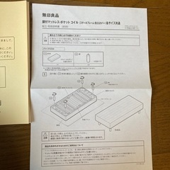 無印良品　セミダブルベッドの画像
