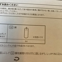無印良品　セミダブルベッドの画像