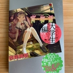 宵物語　西尾維新