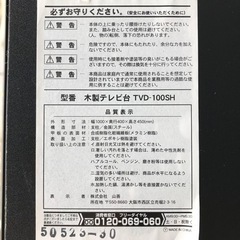 取引中　　木製テレビ台　幅100cmの画像