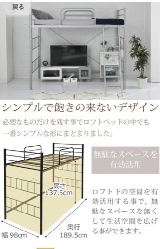 【美品】システムベッド