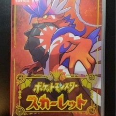 ニンテンドースイッチ、スカーレット