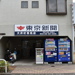 朝刊新聞配達募集