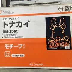 イルミネーション　トナカイ