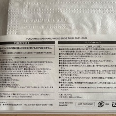 福山雅治　不織布マスク&マスクスプレー(ケース入り)の画像