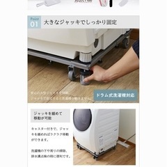 洗濯機　置き台　スライド台の画像