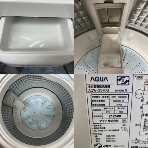 I360 ★ AQUA 洗濯機 （7.0㎏）★ 2019年製 ⭐動作確認済⭐クリーニング済