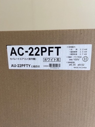 新品2022年製　シャープ6畳用プラズマクラスター搭載モデル