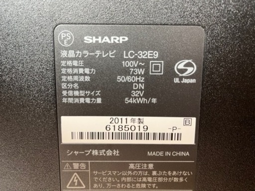 2011年製の32型液晶テレビ