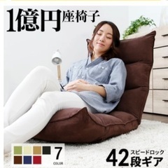 座椅子の画像