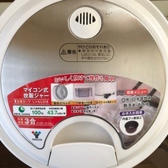 山善　炊飯器の画像