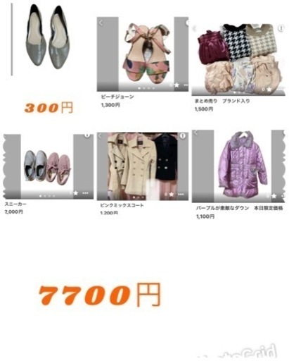 まとめ売り　ブランド入り