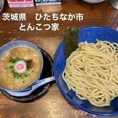 つけ麺好き募集