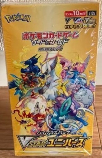 Vスターユニバース ポケモンカード