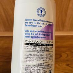 アルゲマリンシャワージェル 2つセットの画像