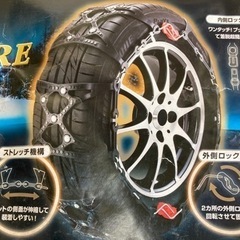 チェーンスタッドレス