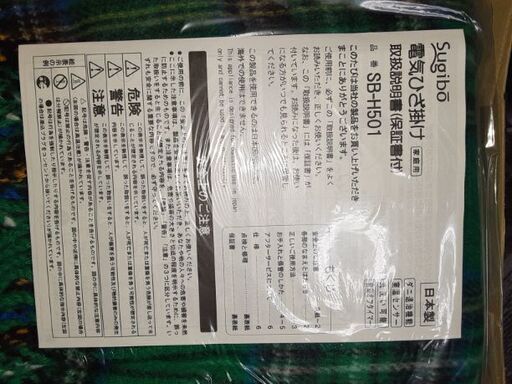 箱付き未使用です。