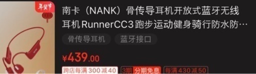 NANK Runner CC3 使いやすいBluetooth 運動イヤフォン