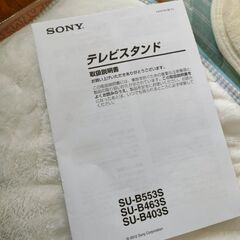 SONY SU-B403S KDL-40HX850用 サウンドバー 訳ありの画像