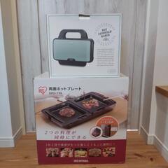 両面ホットプレート＆ホットサンドメーカー 