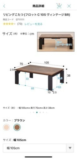 こたつ　[ニトリ]リビングこたつ,ヴィンテージ色