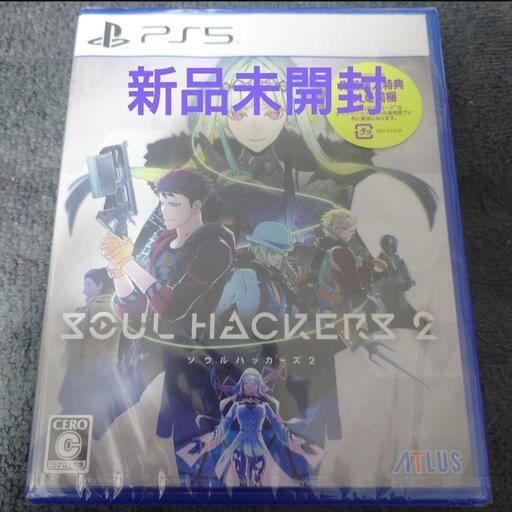 【売り切れ】新品未開封 PS5 ソウルハッカーズ2
