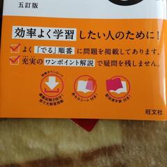 漢検３級　未使用の画像