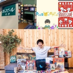 新年シェアハウスカミングデー〜ボードゲーム編〜　