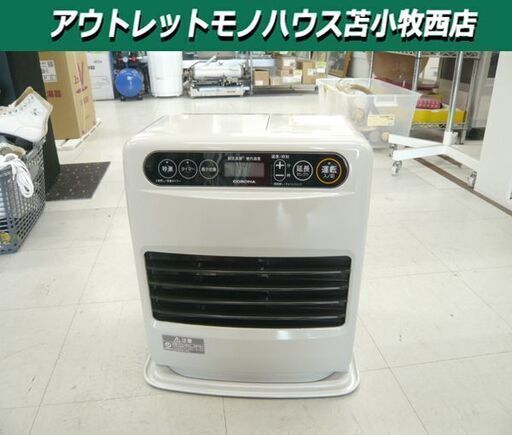コロナ 石油ファンヒーター 2020年製 FH-G3220Y ホワイト 石油ストーブ 暖房 9畳 CORONA 苫小牧西店