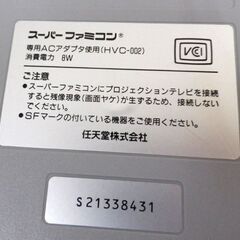 お値下げ！美品 任天堂 スーパーファミコン 本体 ソフト 純正ACアダプタ AVケーブル付き Nintendo SFC SHVC-001 箱 説明書付き 札幌市 豊平区 西岡店の画像