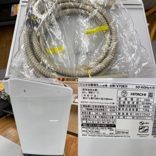 I420 ★ HITACHI★ 洗濯機 （７㎏） ★ 2019年製 ⭐動作確認済 ⭐クリーニング済