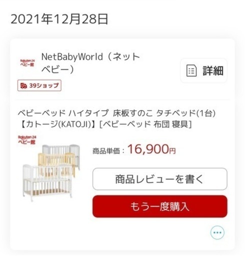 KATOJI ベビーベッド　白　⭐︎使用期間1年以内⭐︎ カトージ 折りたたみベビーベッド［ホワイト］【予約品】 | 【公式 