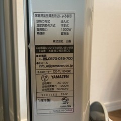 美品♪オイルヒーター19年製6畳　の画像