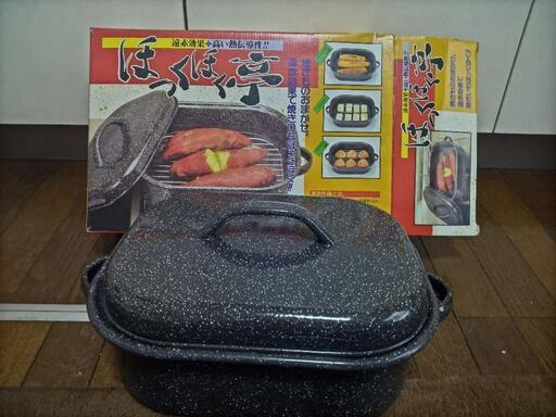 ほっくほく亭