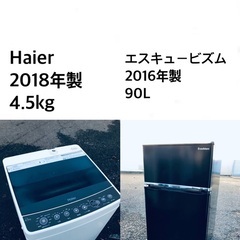 ★送料・設置無料★新生活応援・家電セット！冷蔵庫・洗濯機 2点セット✨✨