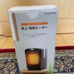 ★★ DESKTOP HEATER 多機能 電気ヒーター超美品の画像