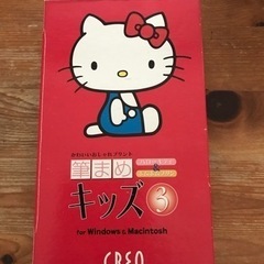 筆王2006.筆まめキッズハローキティ　年賀状ソフトの画像