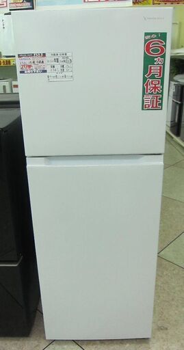 YAMADA 236L 冷凍冷蔵庫 YRZ-F23H1 2020年製 中古