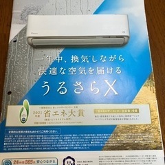 最新式家庭用エアコン37,800円〜