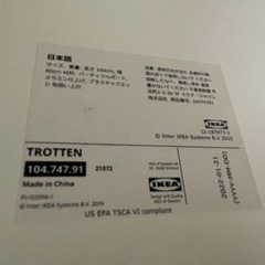IKEA 天板　脚　セットの画像