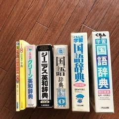 辞書