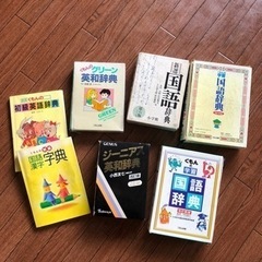 辞書の画像