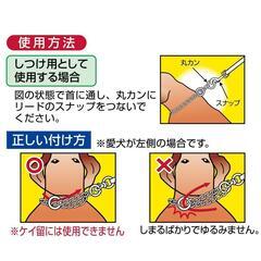 犬用 チョーク カラー 首輪 しつけ【Ａ】の画像