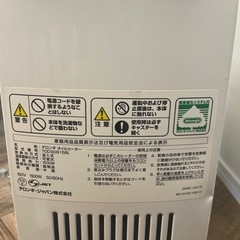 デロンギオイルヒーター　引き取り希望の画像
