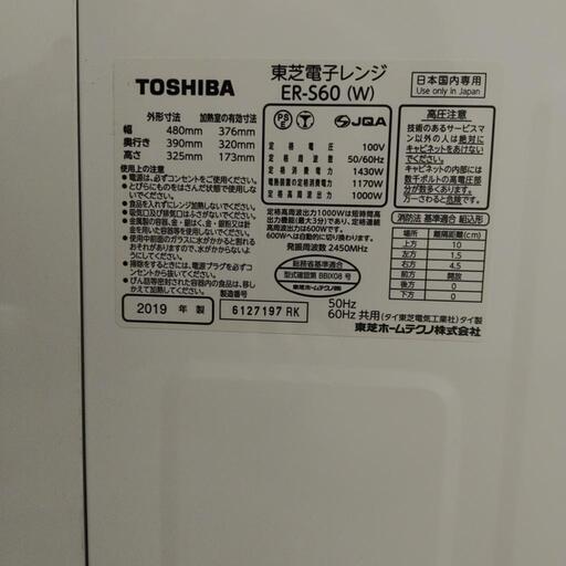 【問い合わせ多数のため値上げします、すみません】電子レンジ