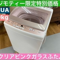 I455 ★ AQUA 洗濯機 （7.0㎏）★ 2019年製 ⭐動作確認済⭐クリーニング済