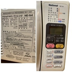 ナショナルオープンレンジ NE-N4の画像