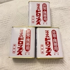 サクマ式ドロップス　非常　保存用三缶