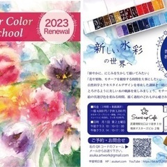 【にじみと色を楽しむ透明水彩 】武蔵境駅徒歩2分　＊動画講評付きの画像